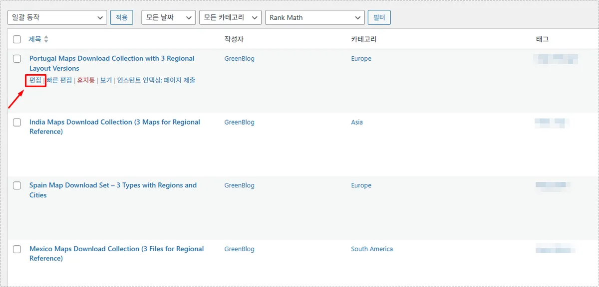 폴리랭 언어 연결 상태를 확인하기 위해 번역 게시물 편집 화면을 연 모습