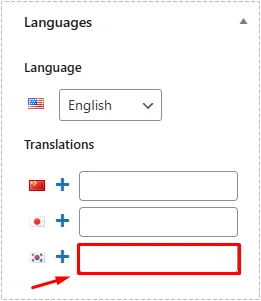 기존 게시물을 검색해 연결할 수 있는 폴리랭 언어 설정 입력칸 모습