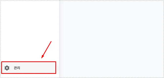 애널리틱스 왼쪽에 관리(톱니바퀴)로 들어가기