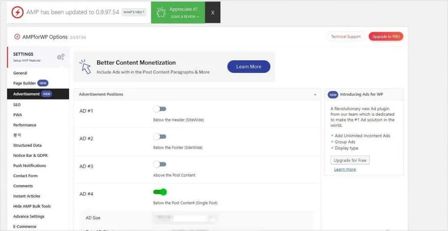 AMP 광고 위치 설정 화면 상단 하단