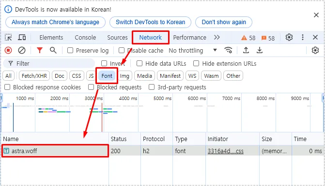 워드프레스 구글 폰트 로드 확인 DevTools 화면