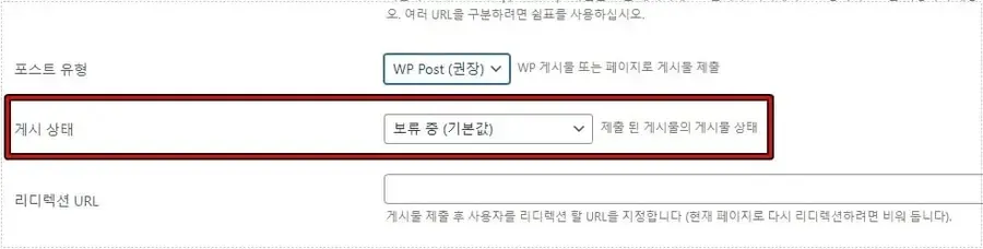 워드프레스 게시물 승인 상태 설정 화면