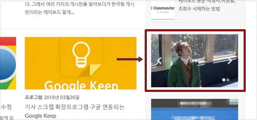 워드프레스 사이드바 이미지 슬라이드 작동 화면