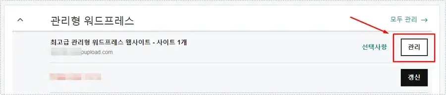고대디 워드프레스 관리 페이지 진입 화면