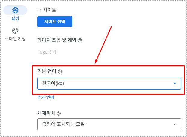 애드센스 광고 차단 메시지 언어 설정 화면
