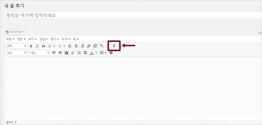 워드프레스 게시물 다운로드 매니저 버튼 삽입 화면