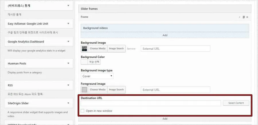 슬라이드 이미지 클릭 시 이동 URL 설정 화면