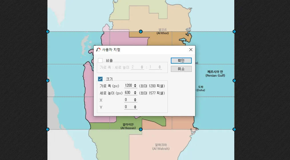이미지 편집 프로그램에서 1200x630 비율로 자르는 설정 화면