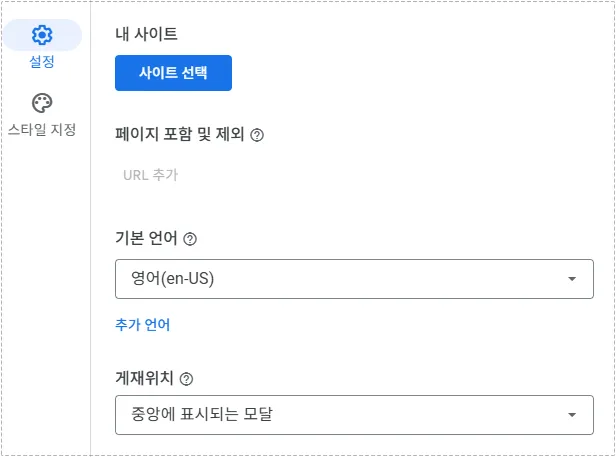 애드센스 광고 차단 메시지 사이트 선택 화면