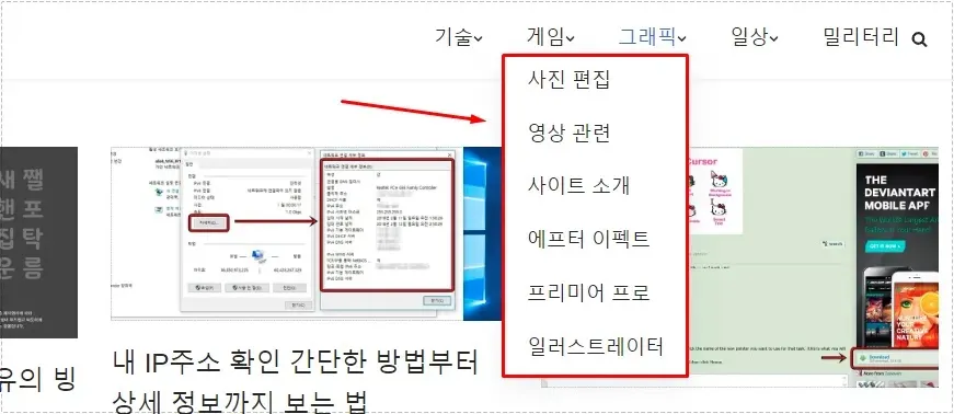NEVE 테마 메뉴 설명 제거 후 상단 메뉴가 깔끔하게 보이는 화면
