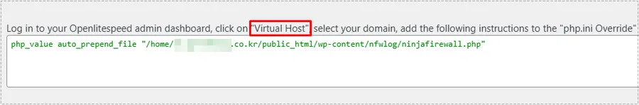 NinjaFirewall Full WAF 설정 시 auto_prepend_file 코드가 표시된 안내 화면