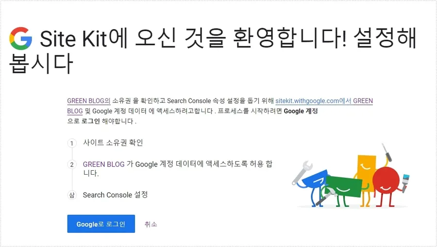 사이트킷 권한 설정 화면