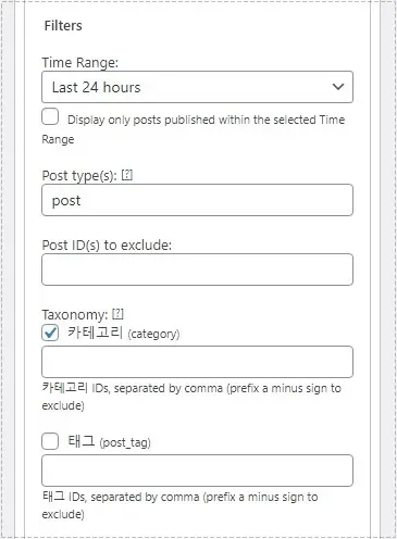 워드프레스 인기 게시물 필터 옵션 설정 화면