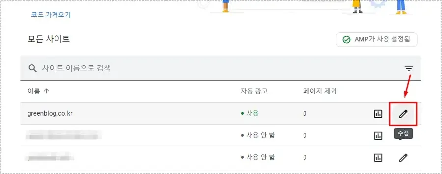 애드센스 자동 광고 유형 설정 화면