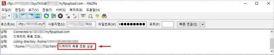 FileZilla SFTP 연결 성공 디렉터리 조회 화면