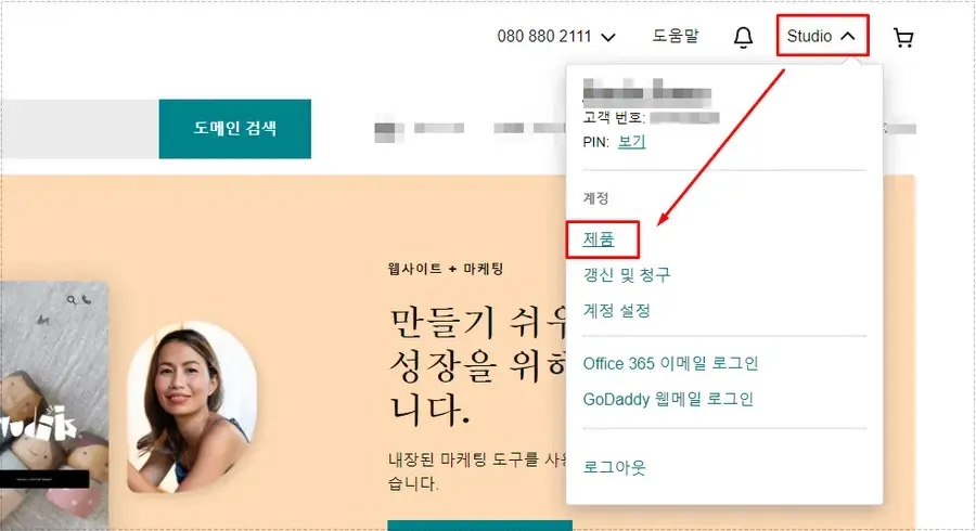 고대디 제품 메뉴에서 워드프레스 호스팅 접근 화면
