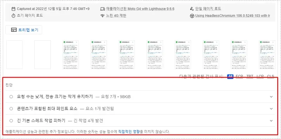 redis object cache 워드프레스 속도 개선 그래프