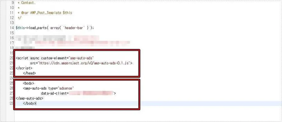 AMP 광고 코드 head body 삽입 화면
