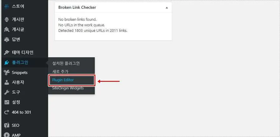 워드프레스 Plugin Editor 화면