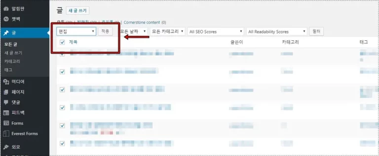 워드프레스 빠른 편집 댓글 설정 화면