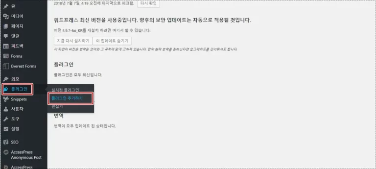 워드프레스 링크 미리보기 플러그인 설치 화면
