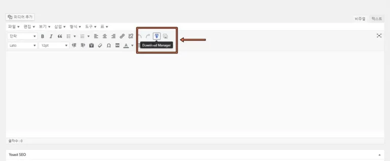 워드프레스 첨부파일 등록 화면