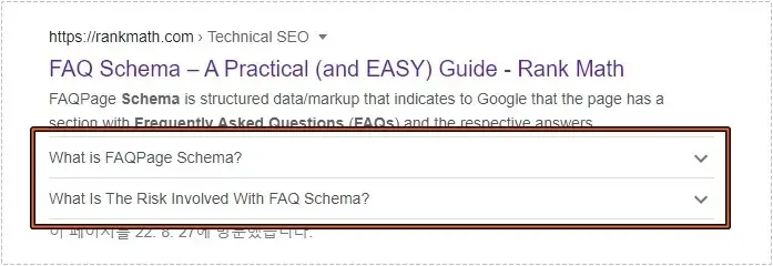 검색 결과 아래에 FAQ 질문 영역이 표시되는 Rank Math FAQ 구조 예시