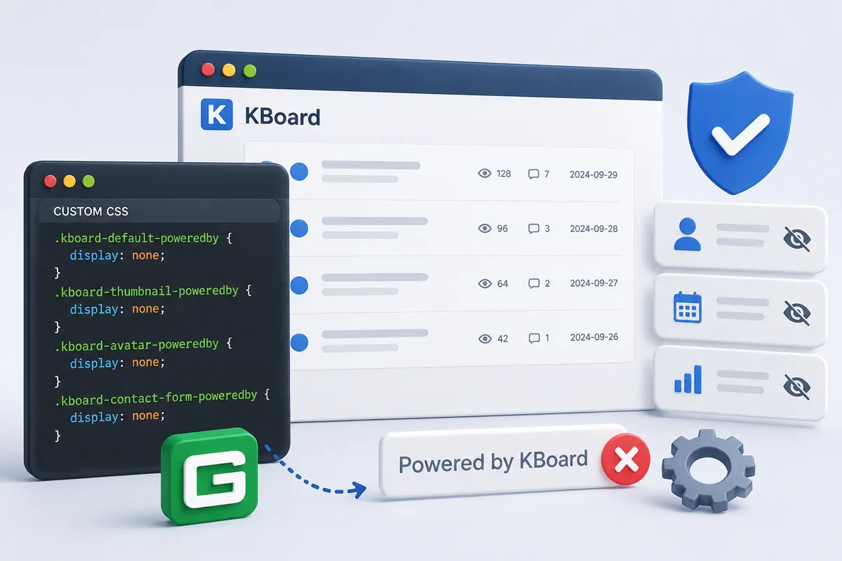 KBoard Powered by 문구 제거 대표 이미지