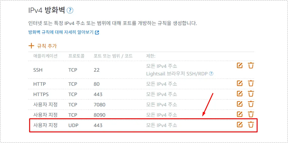 Lightsail network firewall settings with UDP port 443 enabled