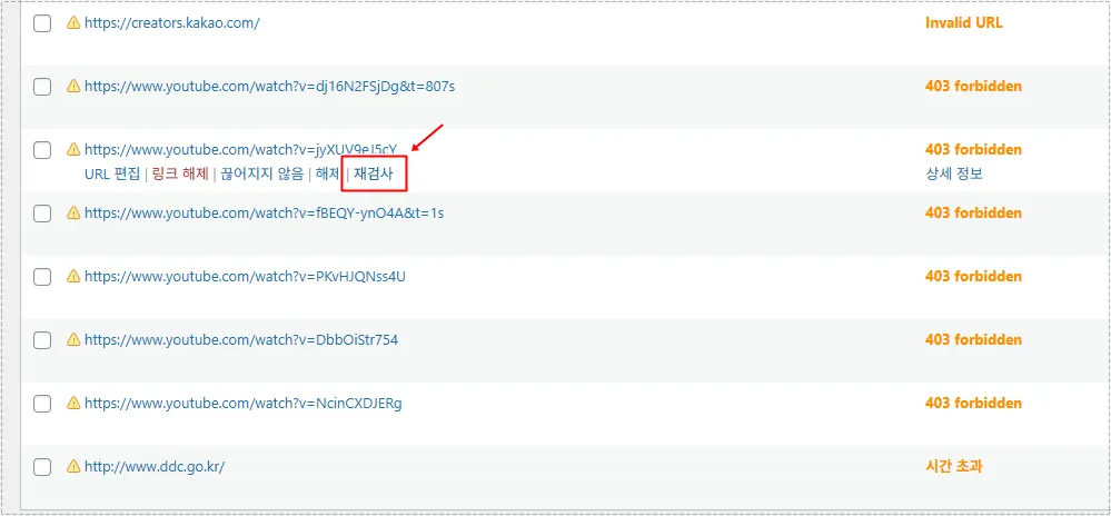 WordPress Broken Link Checker results showing repeated 403 Forbidden errors