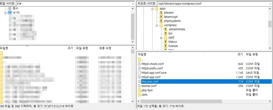 Bitnami 워드프레스 htaccess.conf 파일 위치 화면