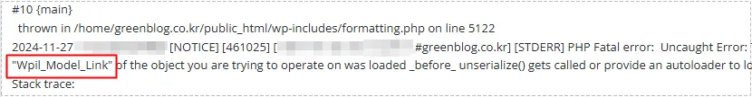 Polylang Wpil_Model_Link 충돌 오류 로그 확인 화면