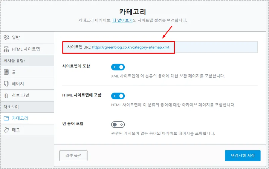 사이트맵 캐시 제외 설정 전 Rank Math 사이트맵 URL 확인 화면