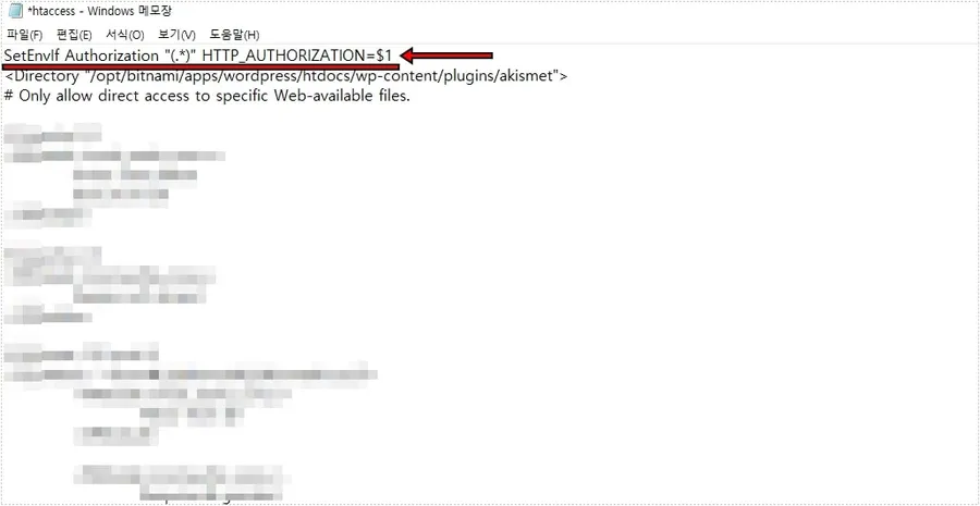 htaccess.conf Authorization 헤더 코드 추가 화면
