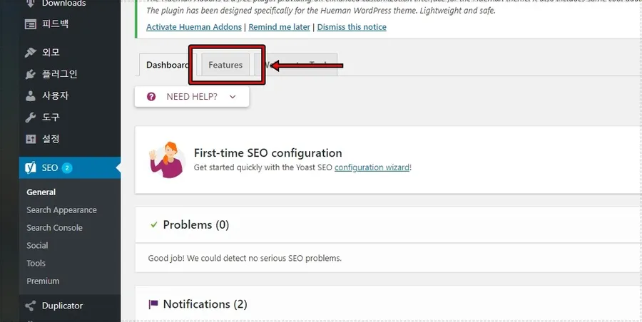 Yoast SEO XML Sitemap 활성화 화면