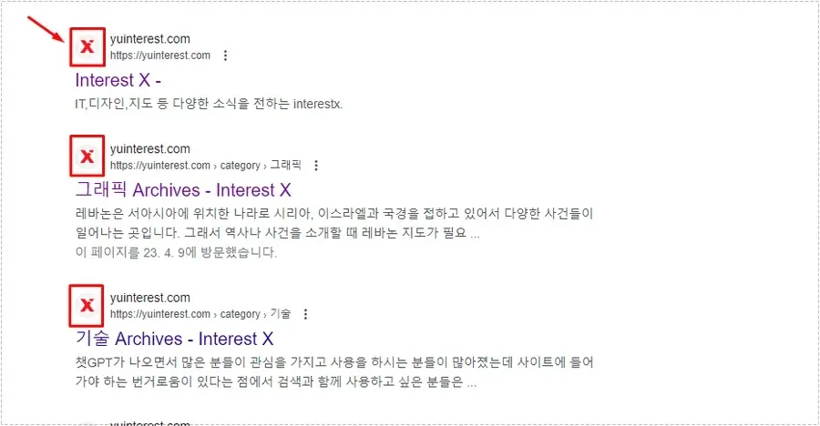 워드프레스 로고 변경 후 검색 결과 로고 미노출 화면