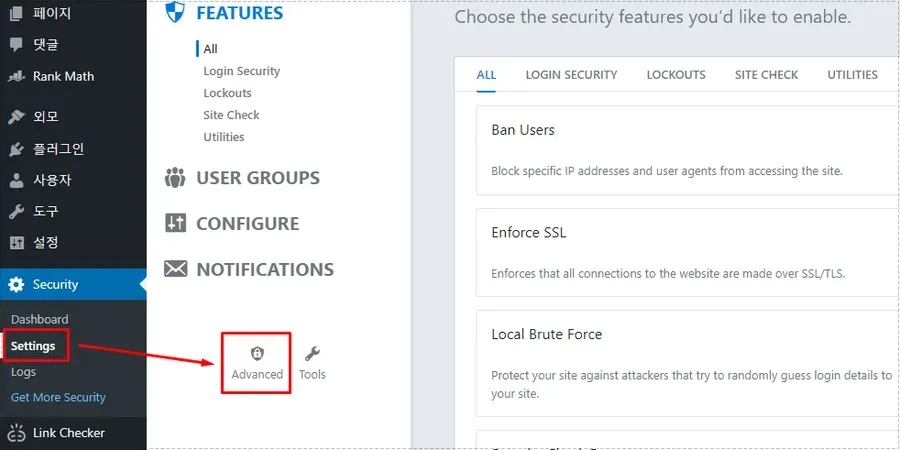 iThemes Security Advanced 설정 메뉴 화면