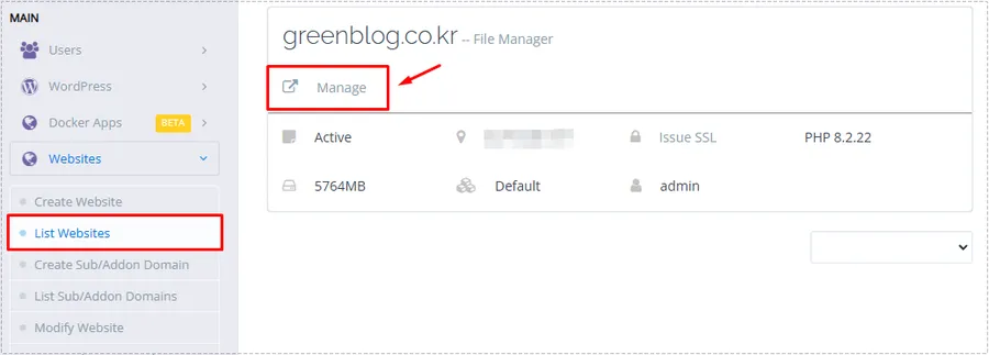 CyberPanel Manage 메뉴 화면