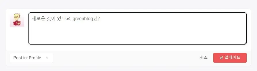 BuddyPress 기본 활동 작성창에서 업로드 아이콘이 없는 화면