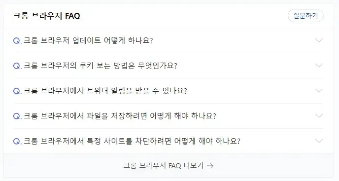 네이버 검색 결과에서 FAQ 질문 구조가 함께 표시되는 모습