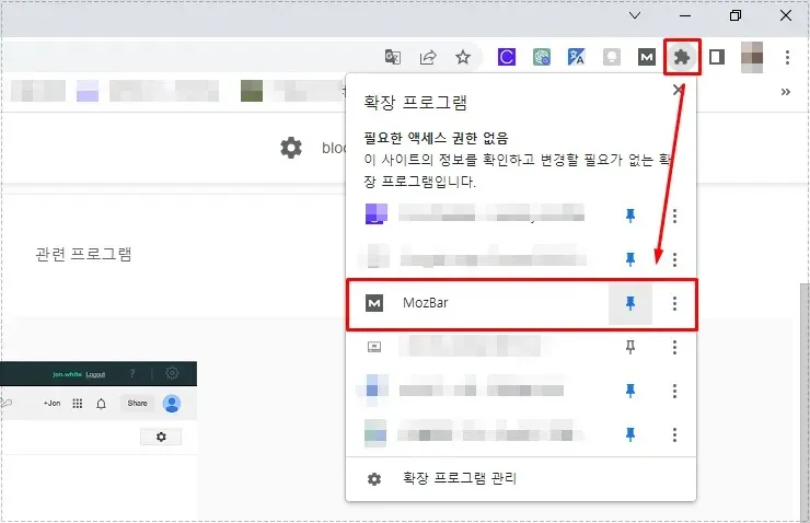 크롬 브라우저 확장 프로그램 메뉴에서 MozBar를 고정하는 화면