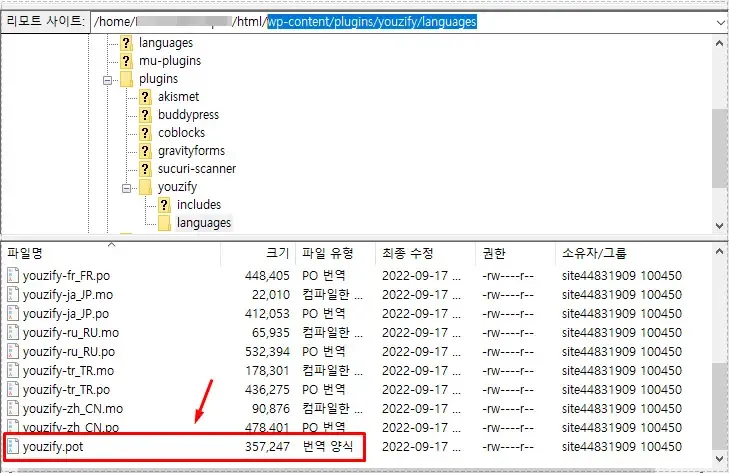 Youzify 한글화용 POT 번역 파일 위치 화면