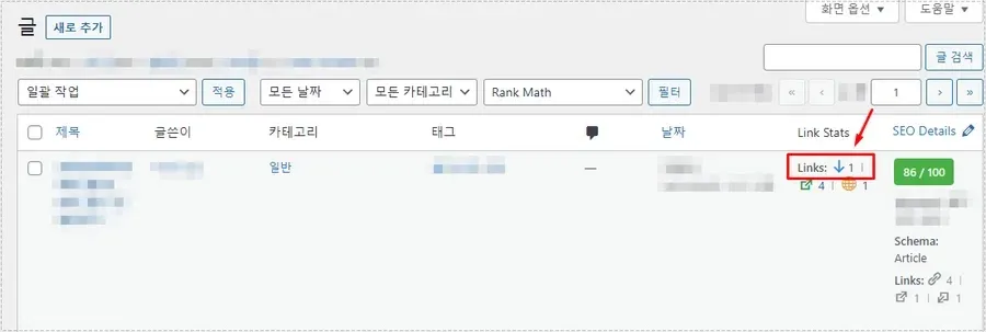 워드프레스 글 목록에서 내부 링크 수를 표시하는 Link Whisper 화면