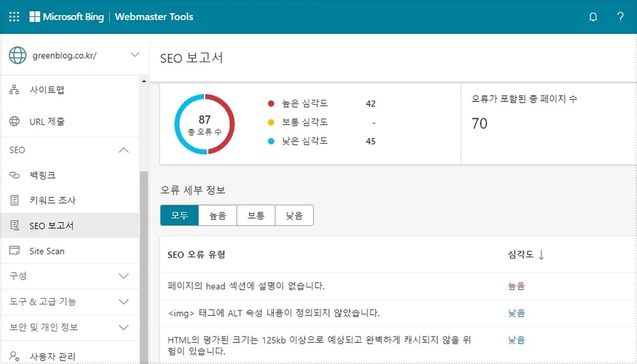 빙 웹마스터 도구 SEO 보고서에서 카테고리 설명 누락 오류를 확인하는 화면