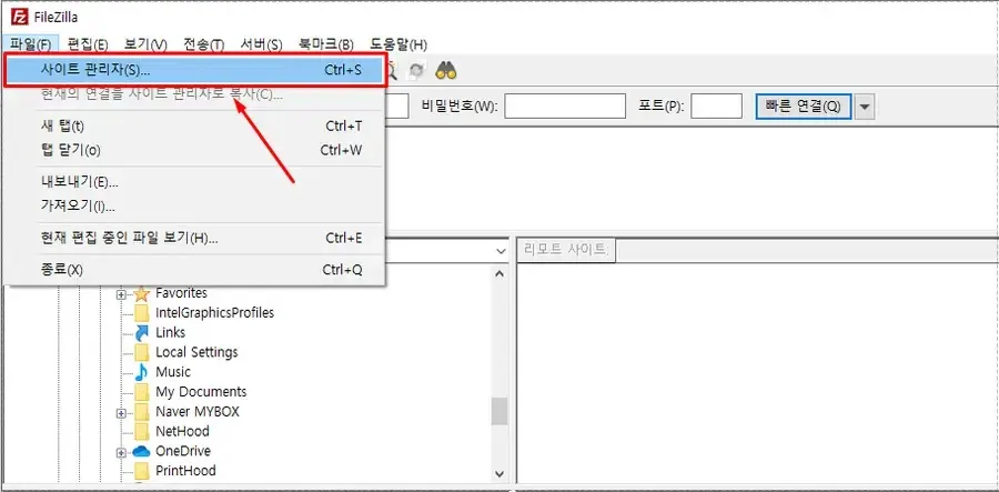 FileZilla 상단 메뉴에서 사이트 관리자를 선택하는 화면