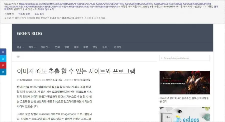 워드프레스 게시물 삭제 복구 캐시 페이지 화면
