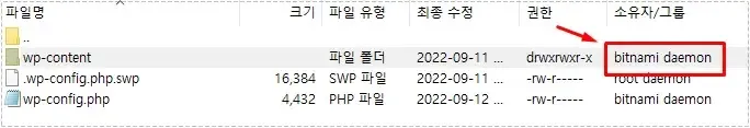 워드프레스 wp-content 폴더의 소유자와 그룹이 bitnami daemon으로 표시된 파일 권한 화면
