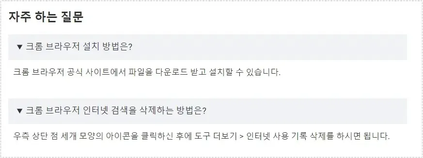 구텐베르크 편집기에서 FAQ 질문과 답변을 추가하는 워드프레스 화면