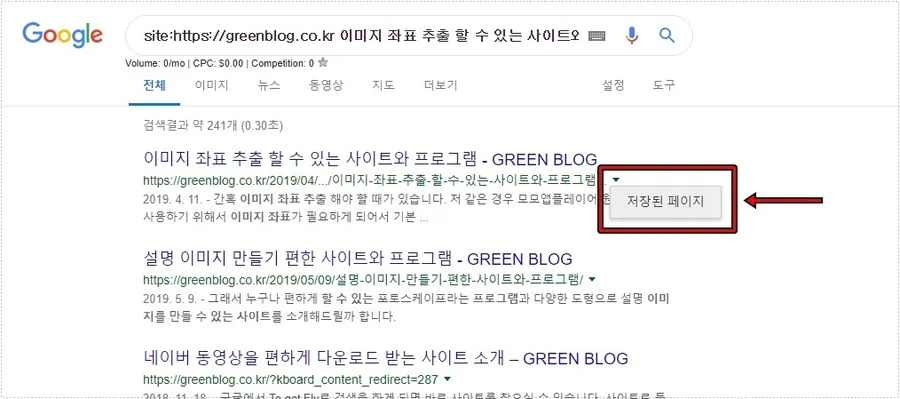 워드프레스 삭제 게시물 Google 캐시 확인 화면