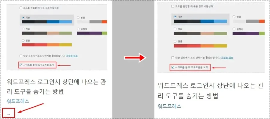 아스트라 테마 발췌 점이 전면 페이지 게시물 아래에 남아 있는 모습